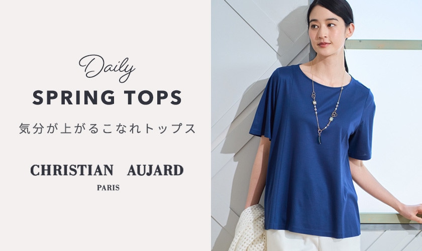 気分が上がるこなれトップス