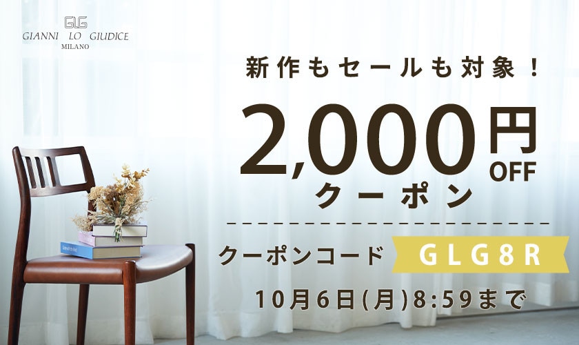 【全品対象】2,000円オフクーポン！期間中何度でも利用可能！