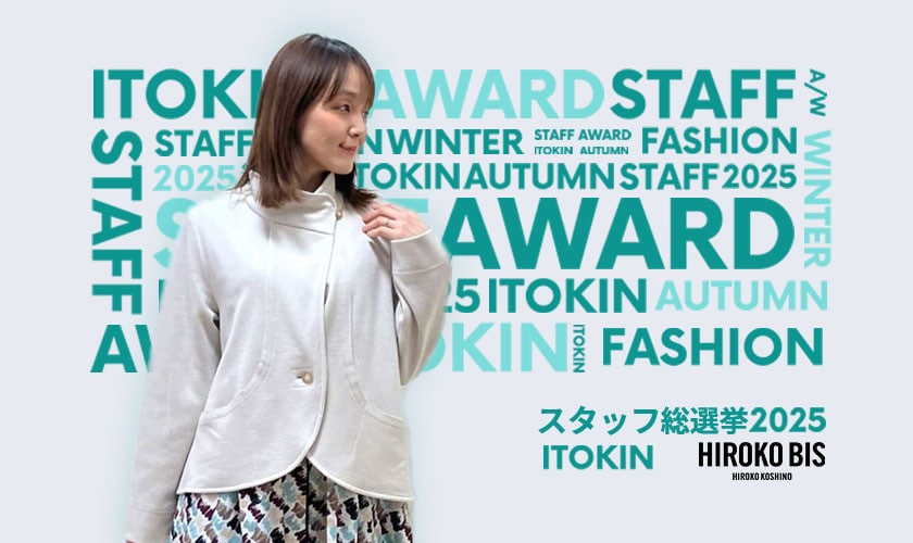 「ITOKIN STAFF AWARD」札幌東急 なおみさん