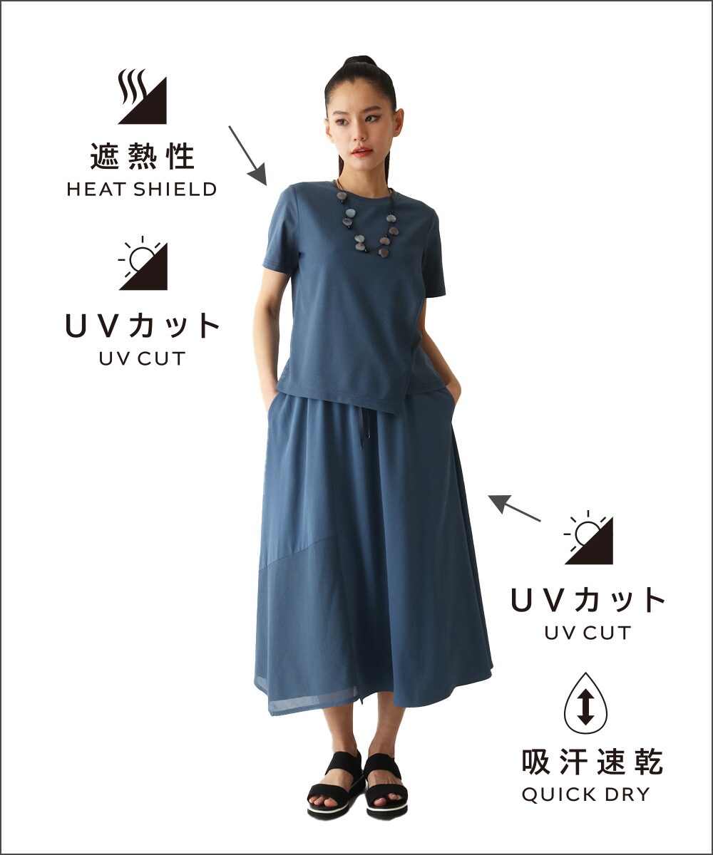 くすみブルーのセットアップスカート