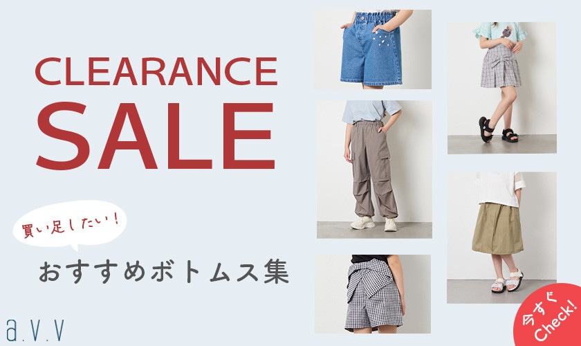 買い足したい！おすすめボトムス