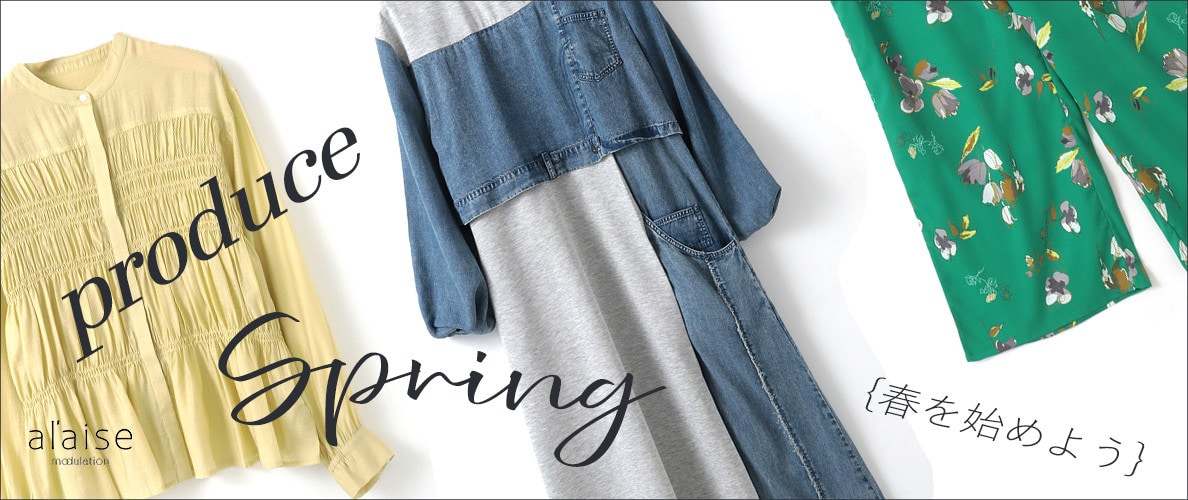 2026SS Produce Spring ｛ 春を始めよう ｝