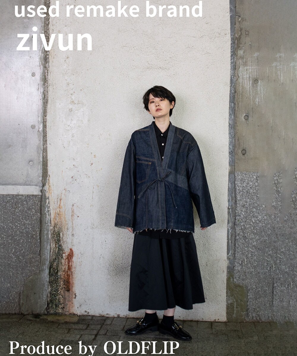 リメイク古着ブランド「zivun」(自分)