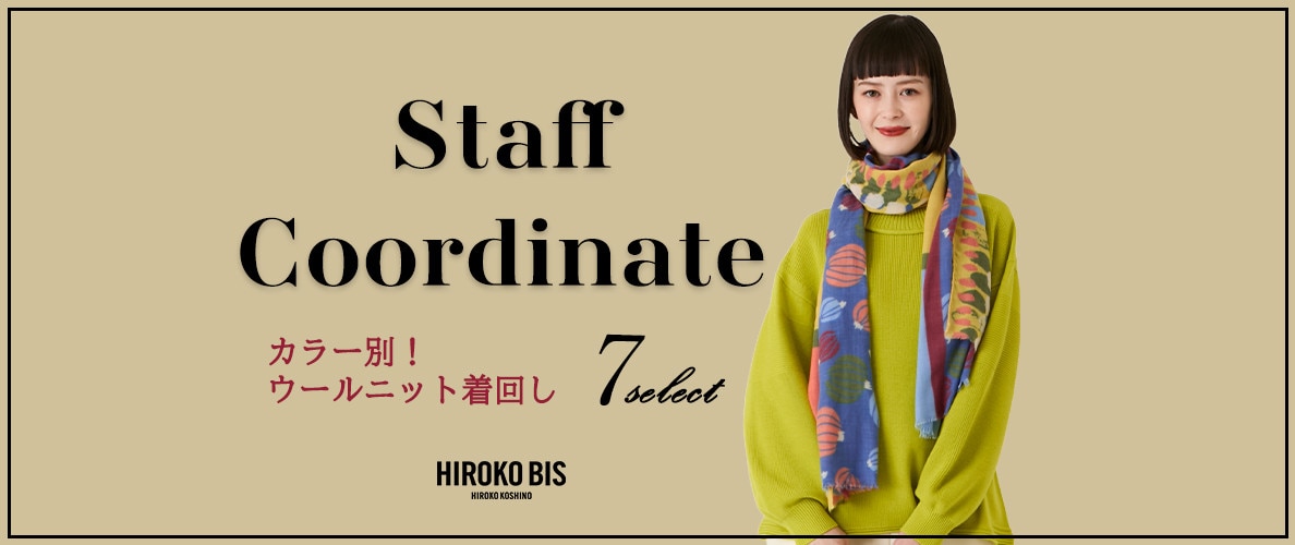 真似しやすいから参考になる！「ニット着回し」スタッフコーデ