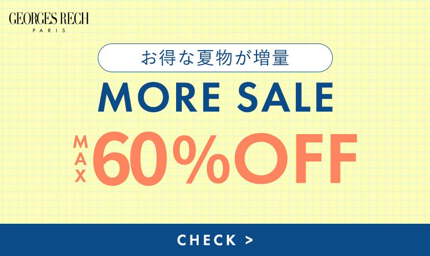 最大60%OFF モアセール / お得な夏物が増量中！