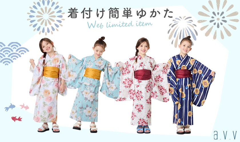 【WEB限定】着付け簡単ゆかた♪予約販売開始！