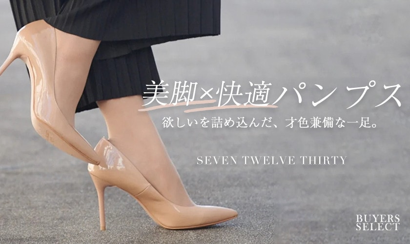 美脚×快適パンプス-欲しいを詰め込んだ、才色兼備な一足-