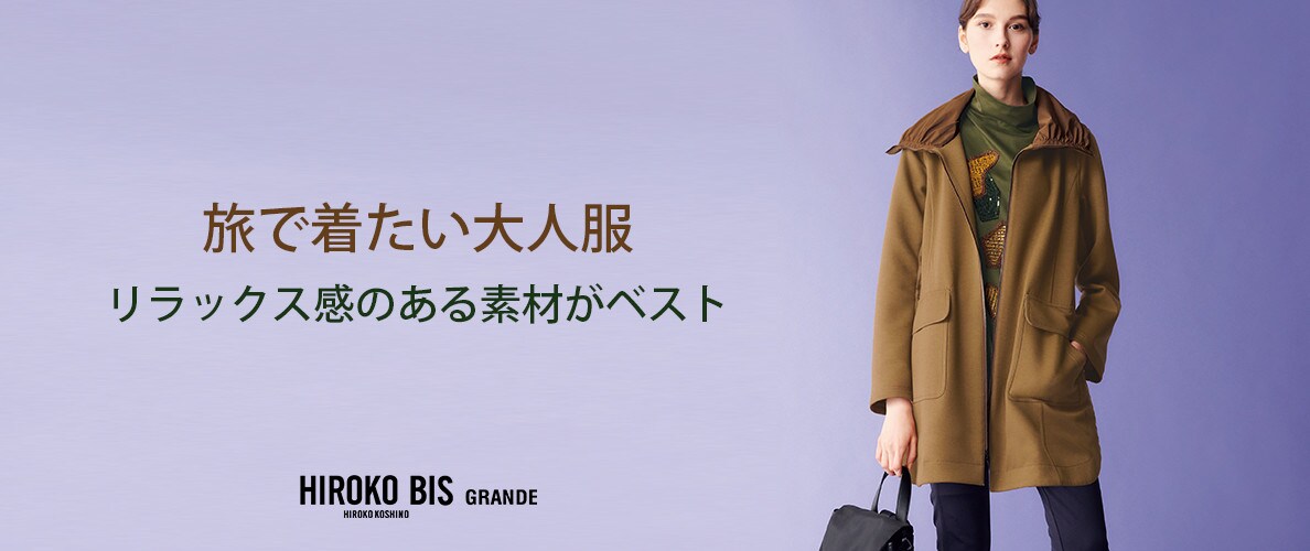 旅で着たい大人服 リラックス感のあるコート