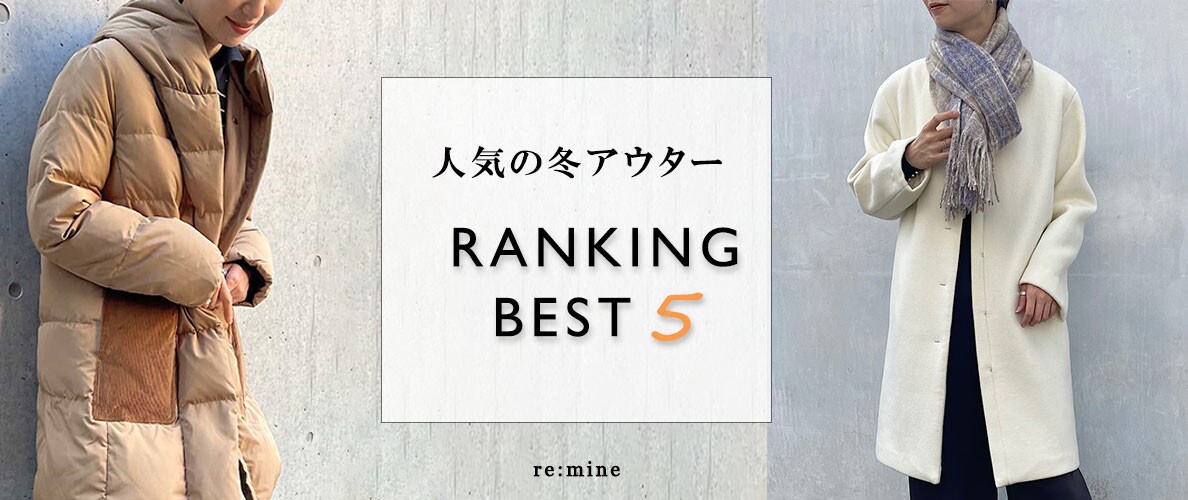 【売れてるセールアイテム】人気ランキングBEST５