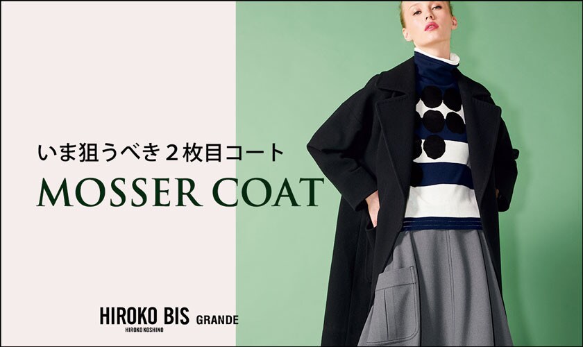  いま狙うべき２枚目コート MOSSER COAT