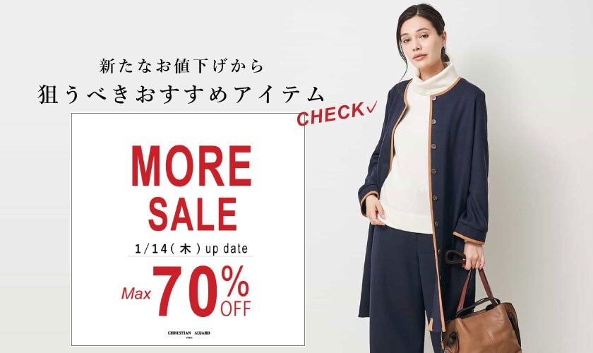 新規&再値下げアイテムからおすすめ商品チェック
