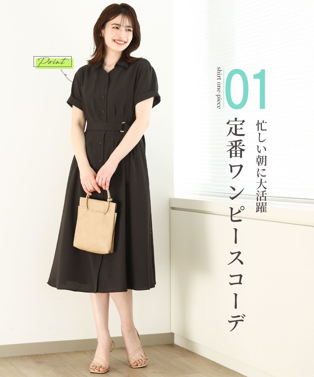 シャツワンピース着用画像