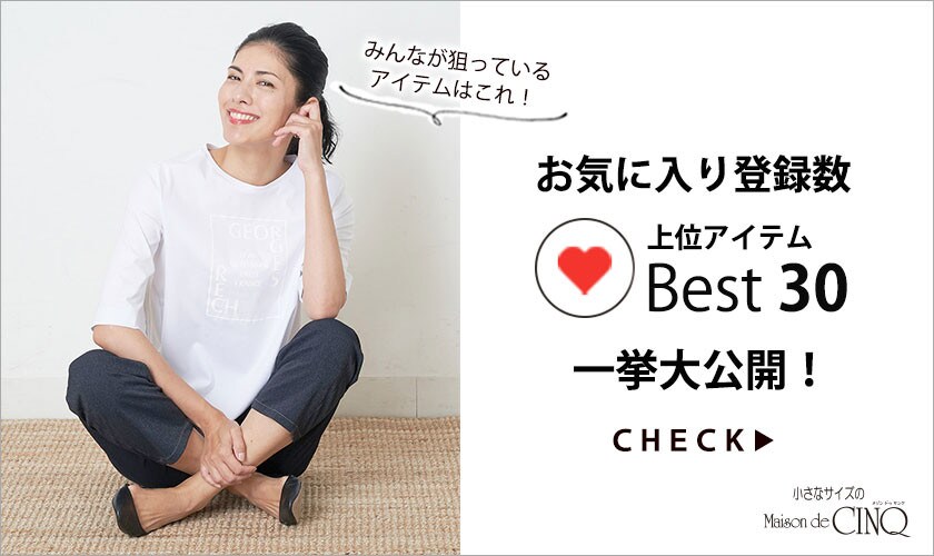https://www.itokin.net/d/special/item-v2/20220710_cinq_favoriteitem30