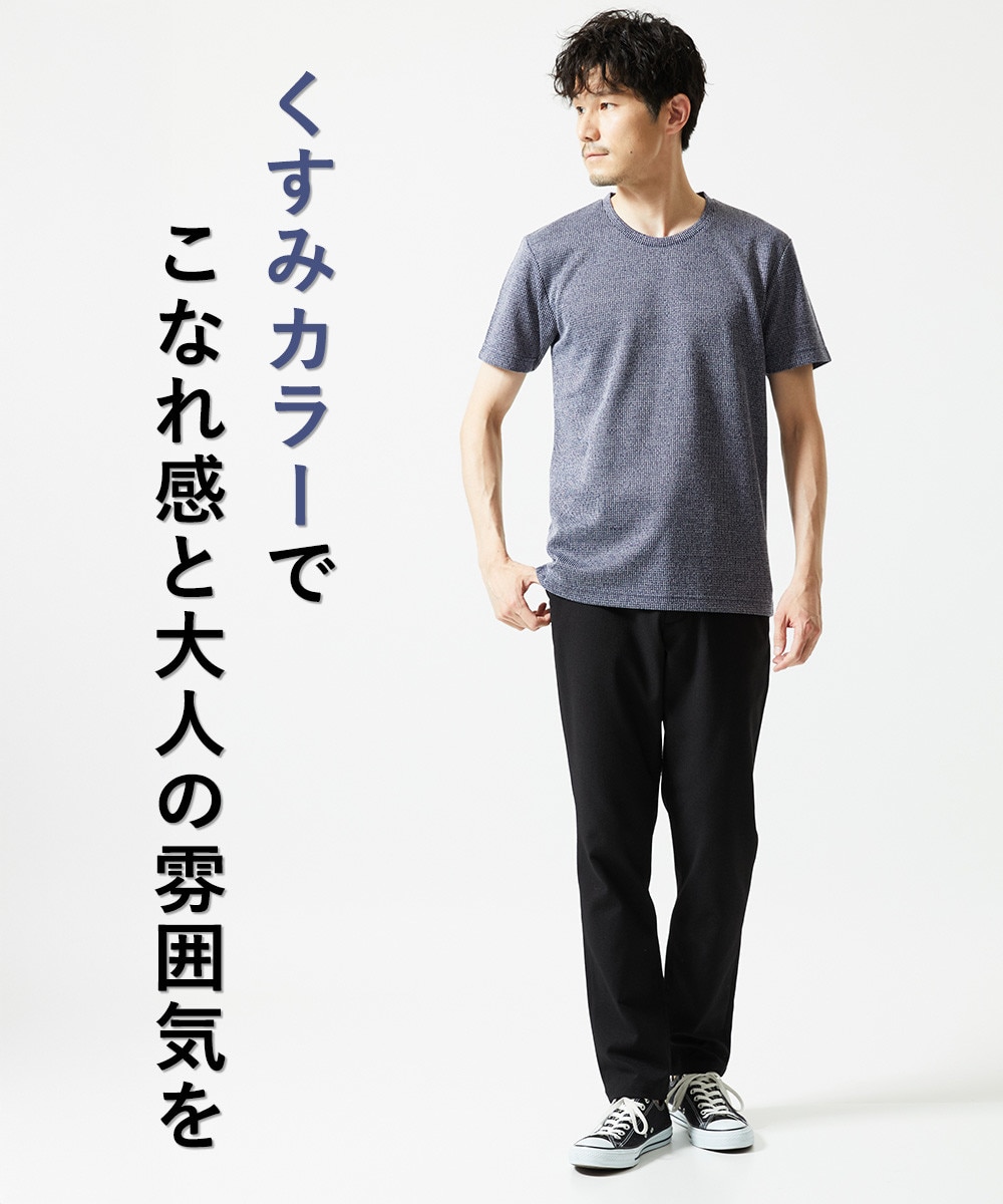 【洗える】ワッフルカットソー
