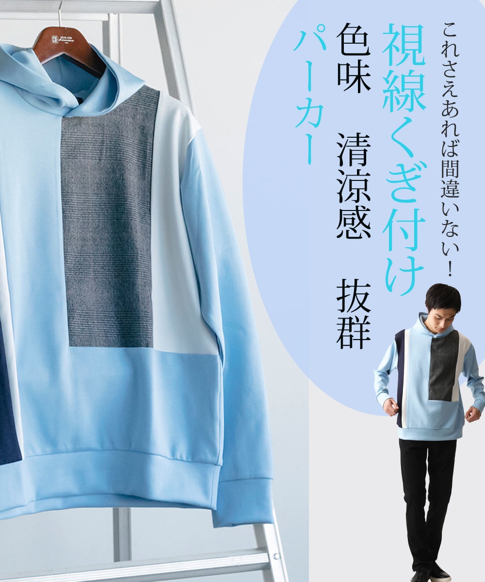 グレンチェックブロック切替パーカー