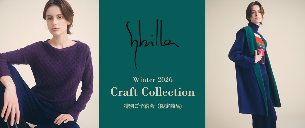 Sybilla 特別ご予約会 Winter 2026 - Craft Collection - 