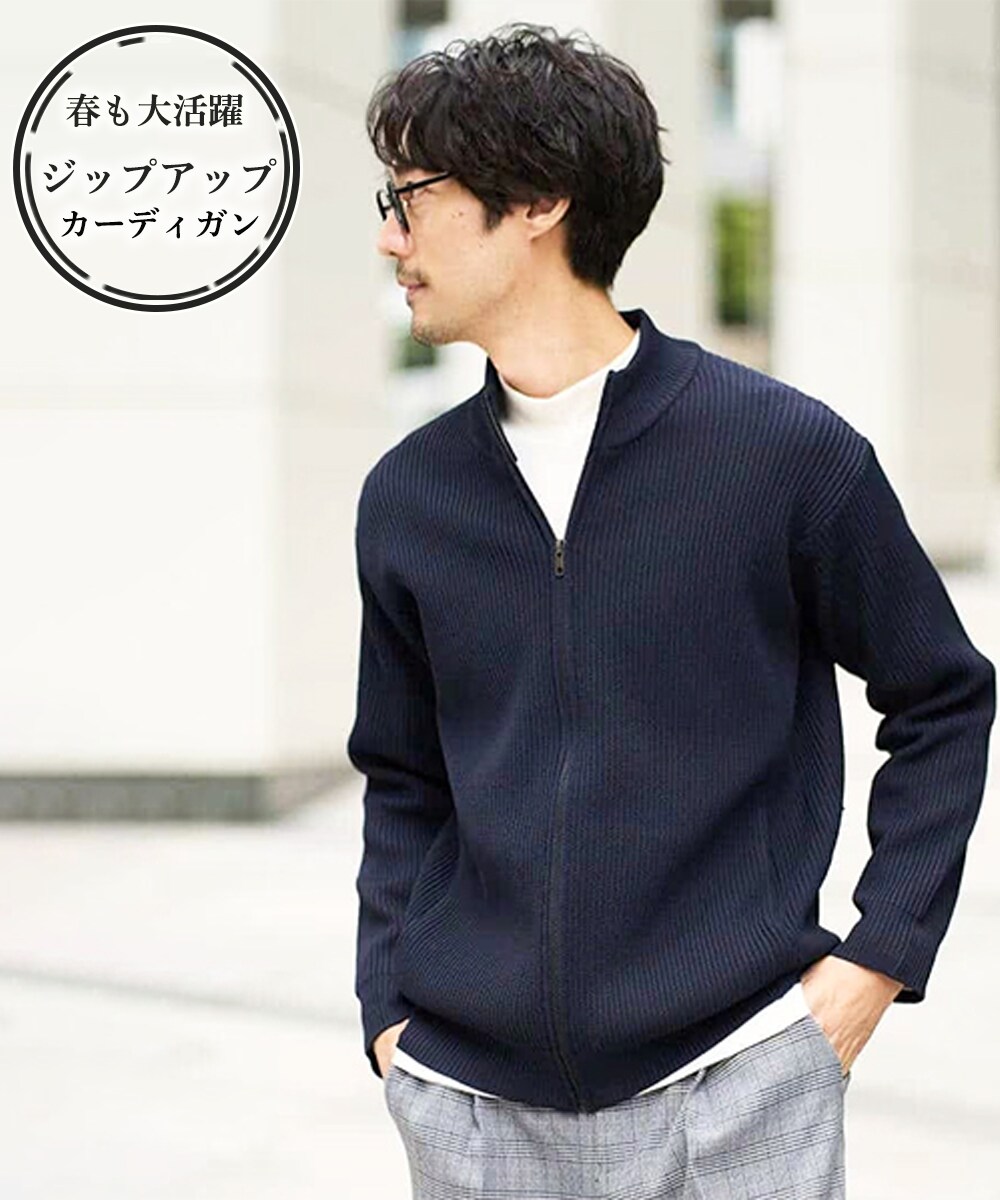 爽やかな好印象を与えるニットジップアップカーディガン