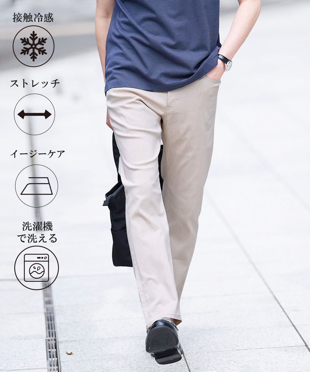 夏に嬉しい6つの多機能素材を使用したヘリンボーンストレッチ5ポケットパンツ