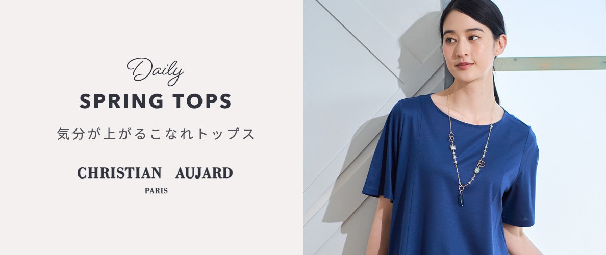 気分が上がるこなれトップス