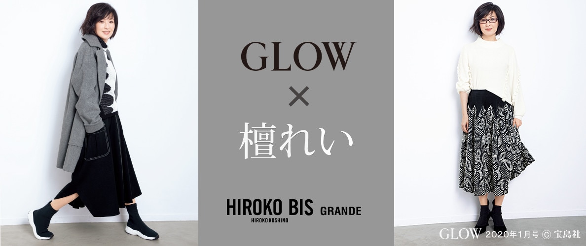 GLOW 1月号× 檀れい