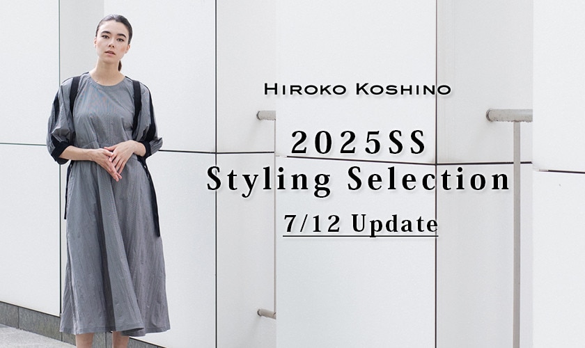  2025SS Styling Selection 7/12 Update