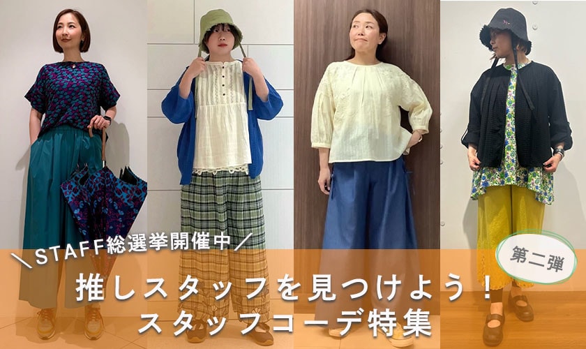 第二弾のバックナンバーはこちら！