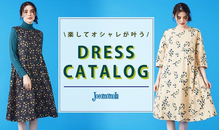 Jocomomola（ホコモモラ）のワンピース・ドレス｜おすすめから