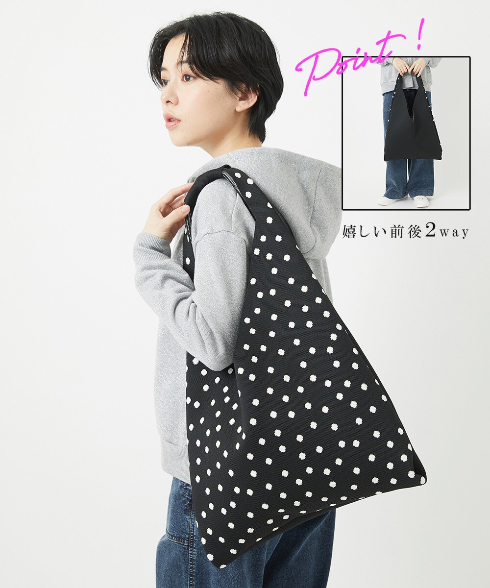 ニットジャガードトライアングルトートバッグ