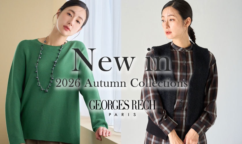 秋を彩る新作が続々入荷中