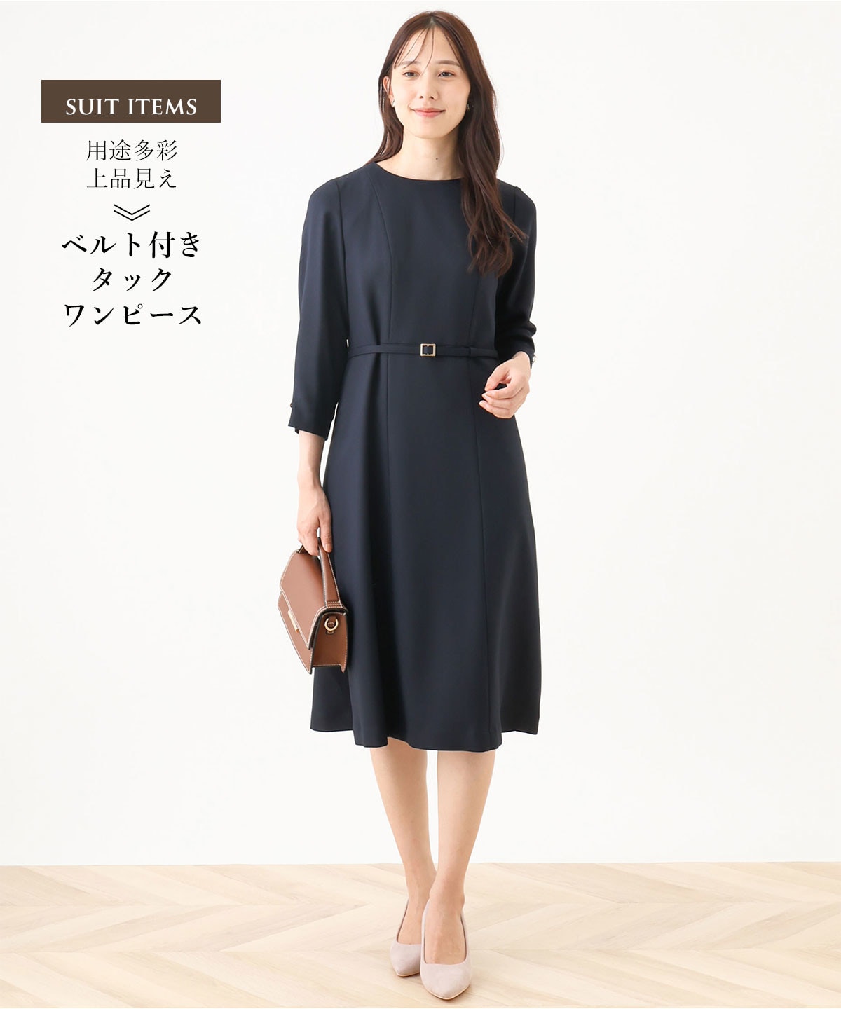 ベルト付きタックワンピース
