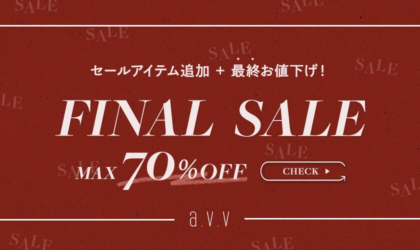 冬のFINAL SALEがスタート！