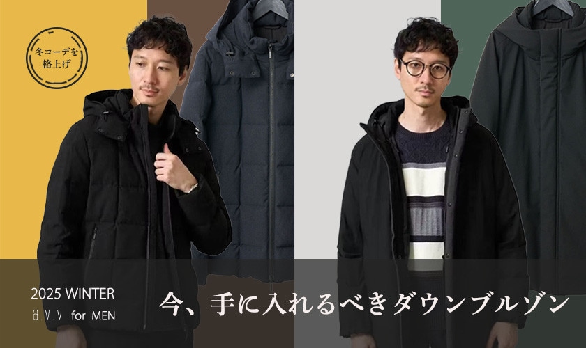https://www.itokin.net/d/special/outfit/20251210_avv_menダウン