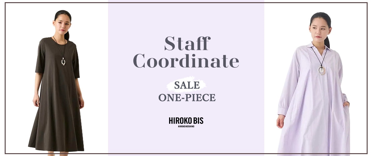 真似しやすいから参考になる！「SALE ワンピース特集」スタッフコーデ