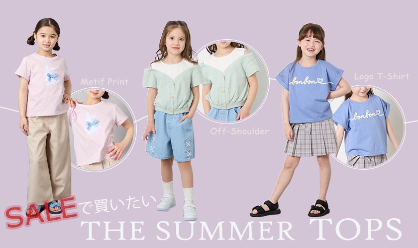 SALEで買いたい！THE SUMMER TOPS