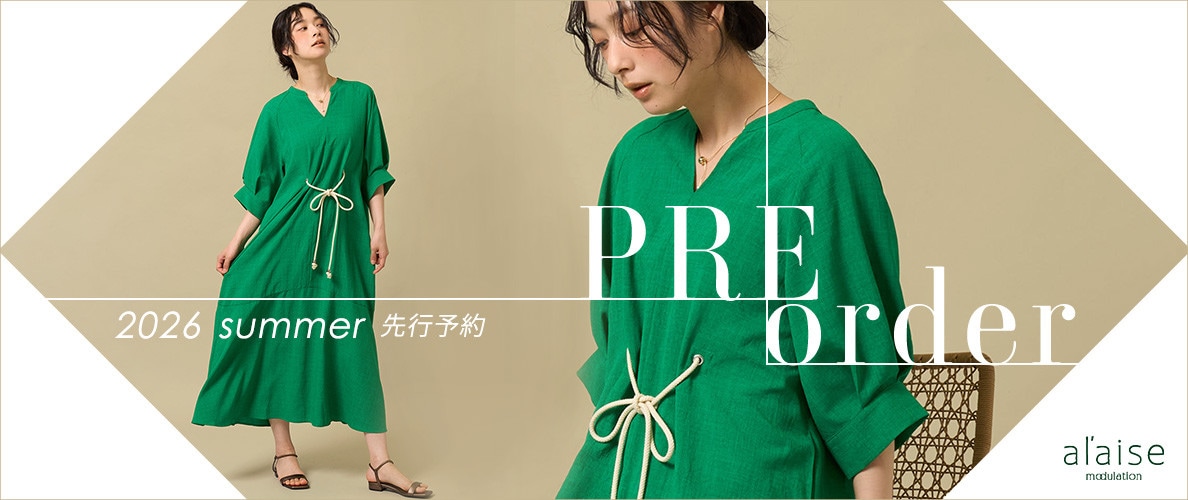 PRE ORDER al'aise modulation - 2026SS -