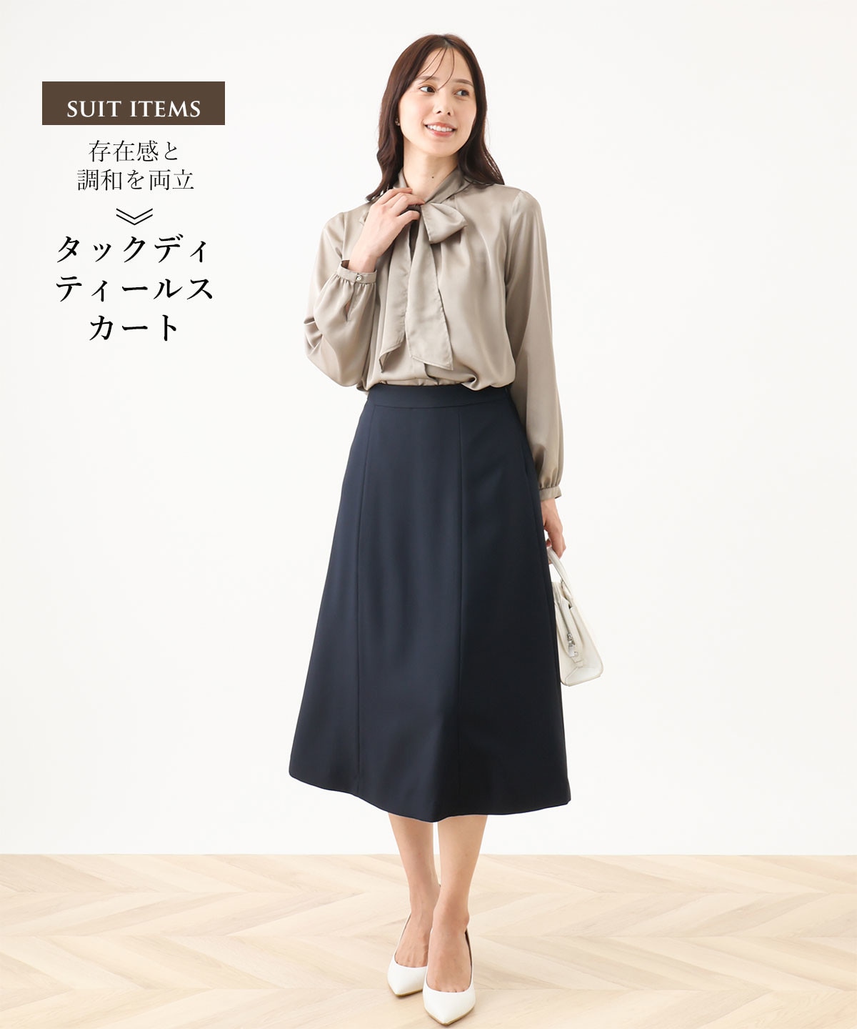 タックディティールスカート