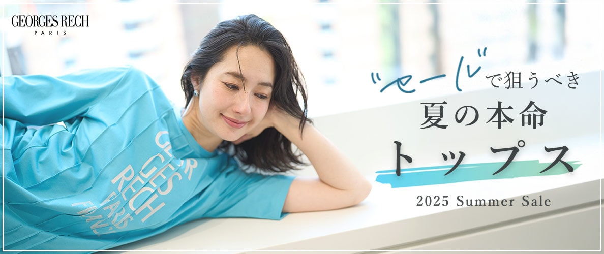 セールで狙うべき！夏の本命トップス