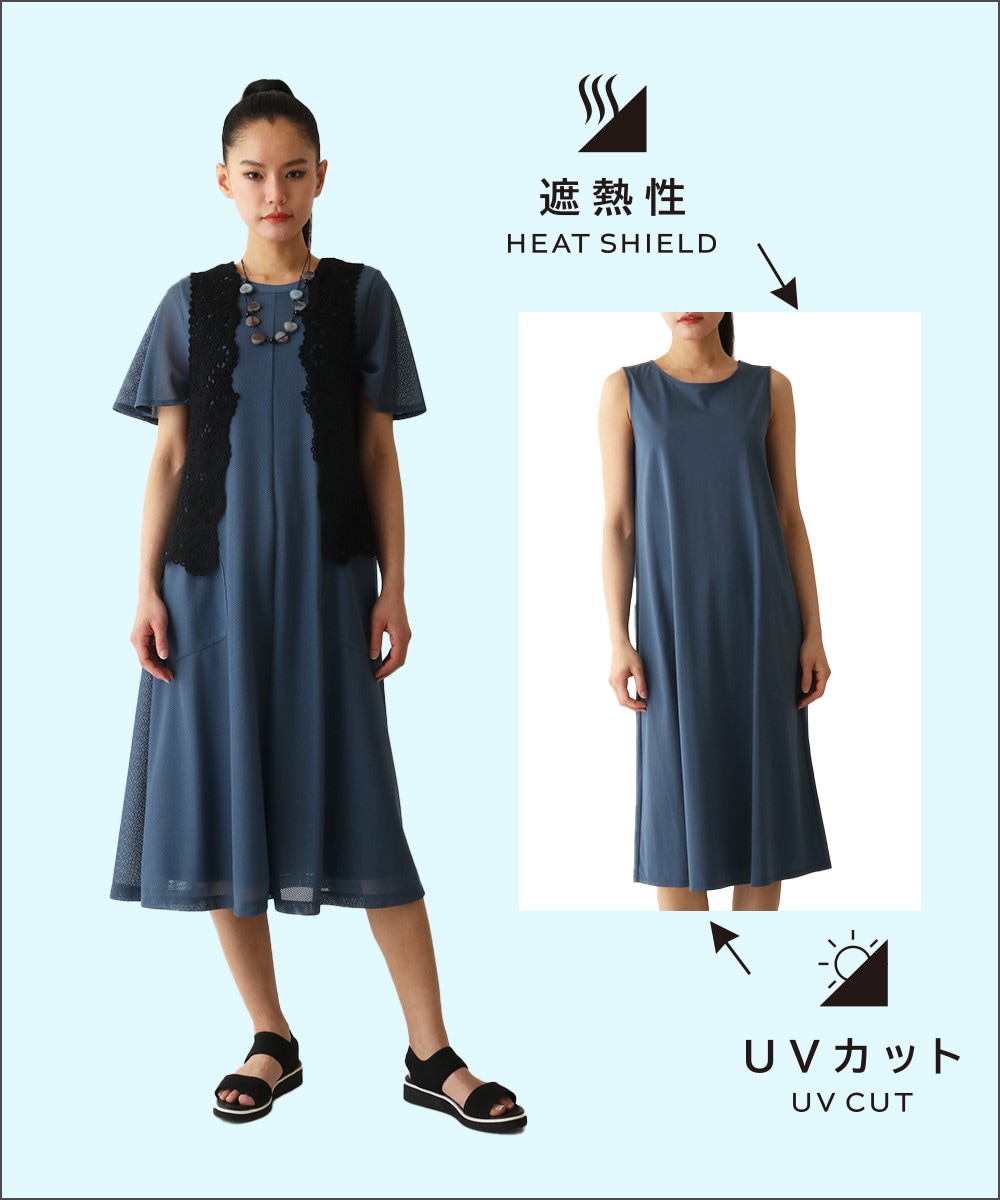 メッシュのワンピースとインナー
