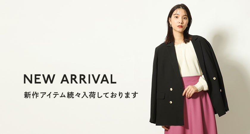 ＼今こそ秋冬のご準備を／
