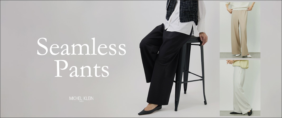 「色で選ぶ、シームレスパンツ」