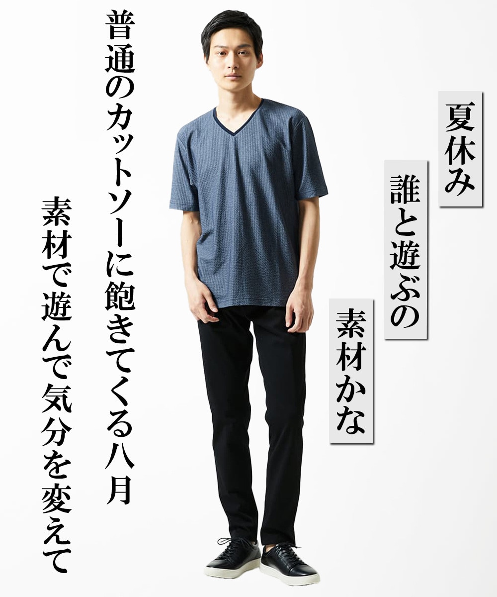 【洗える・サッカー素材】Vネックカットソー