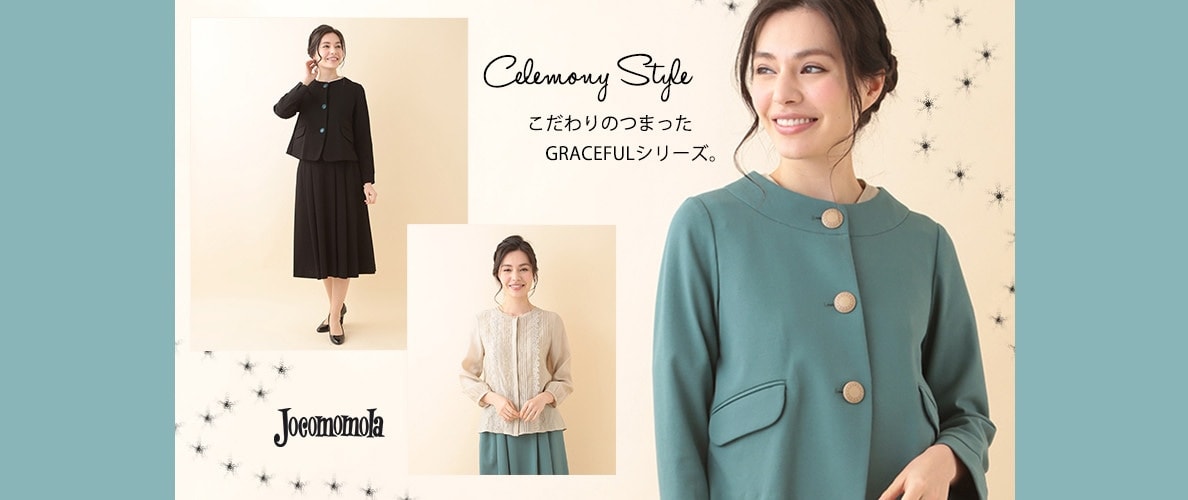 ◆セレモニースタイル◆GRACEFULシリーズ