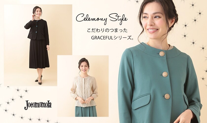 ◆セレモニースタイル◆GRACEFULシリーズ