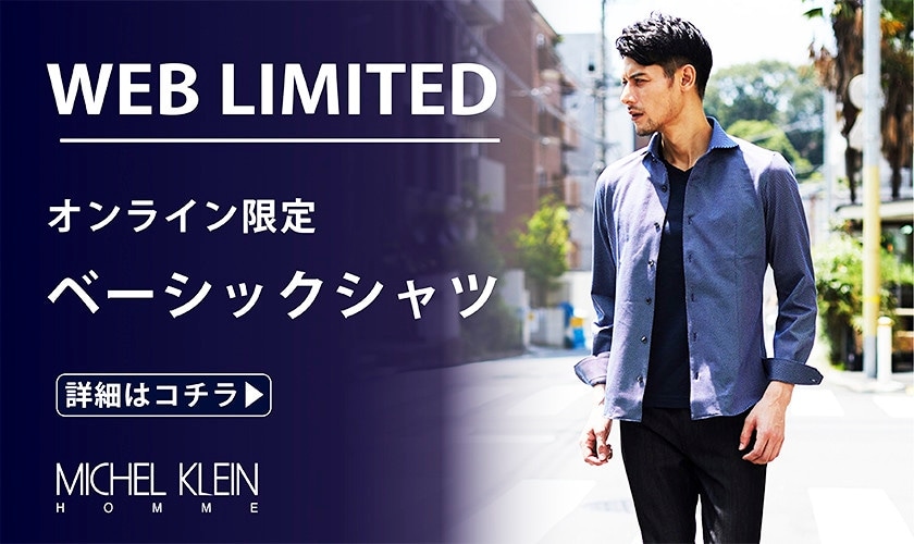 WEB_LIMITED_SHIRT