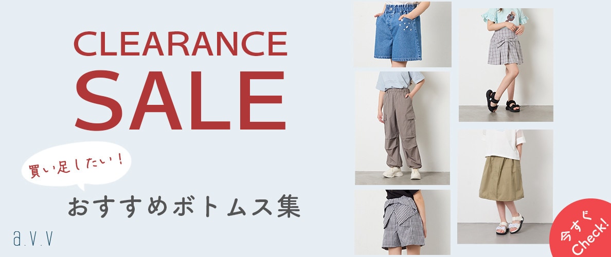 買い足したい！おすすめボトムス