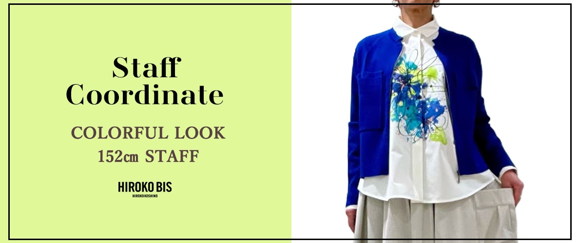 真似しやすいから参考になる！「小柄さん必見！152cmスタッフの春コーデ集」スタッフコーデ