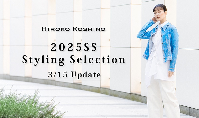 2025SS Styling Selection 3/15 Update