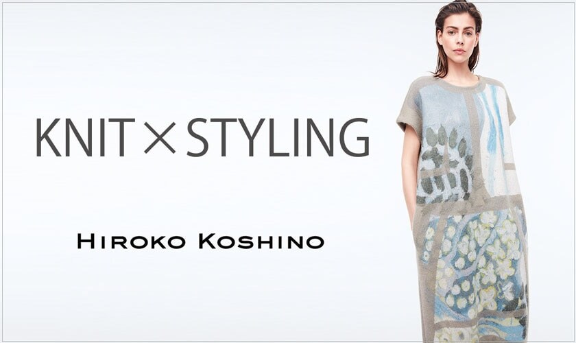 【HIROKO KOSHINO】KNIT×STYLING