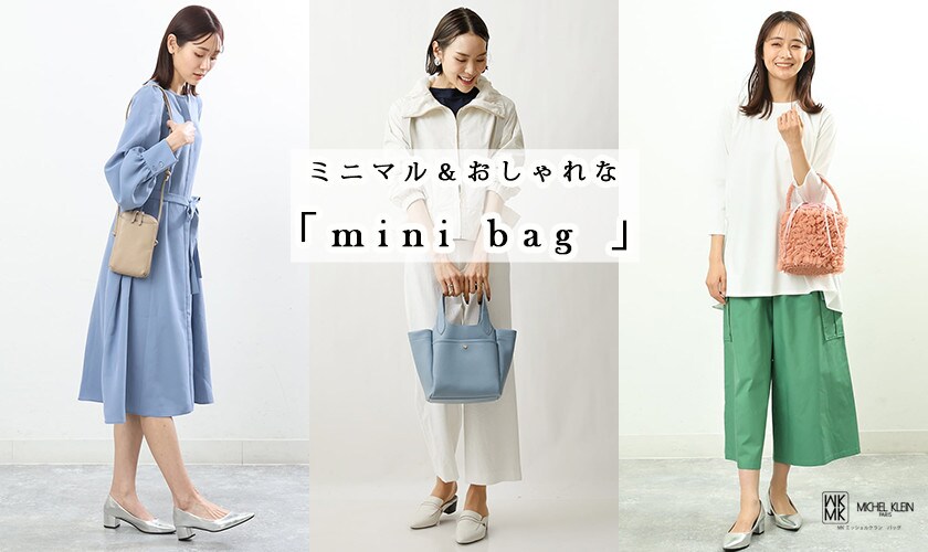 minibag