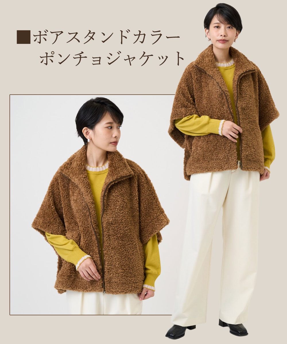 テディボアスタンドカラーポンチョジャケット